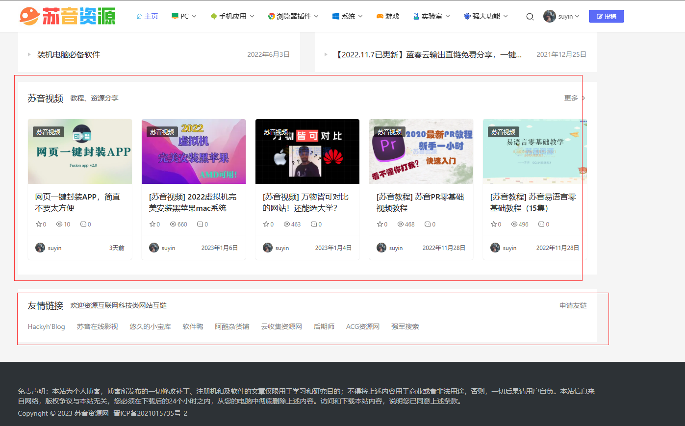 网站改版完成通知