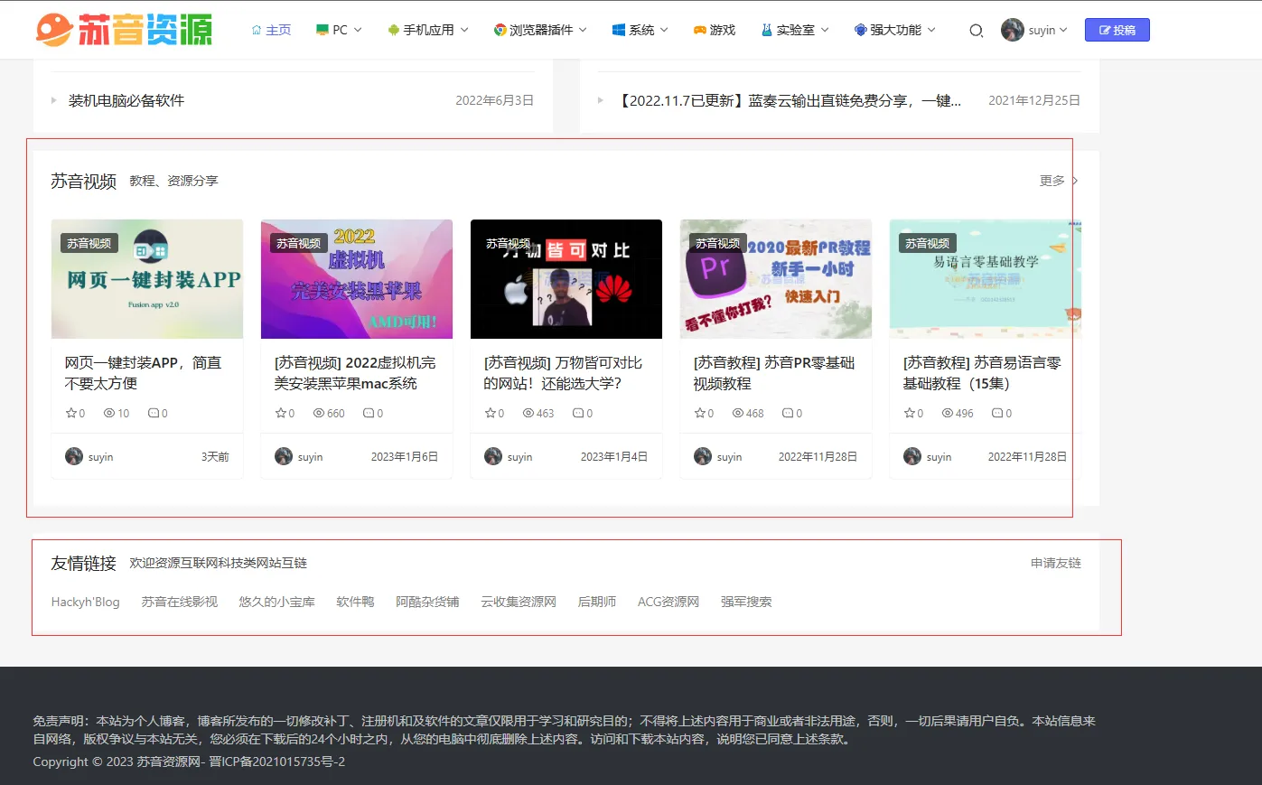 网站改版完成通知