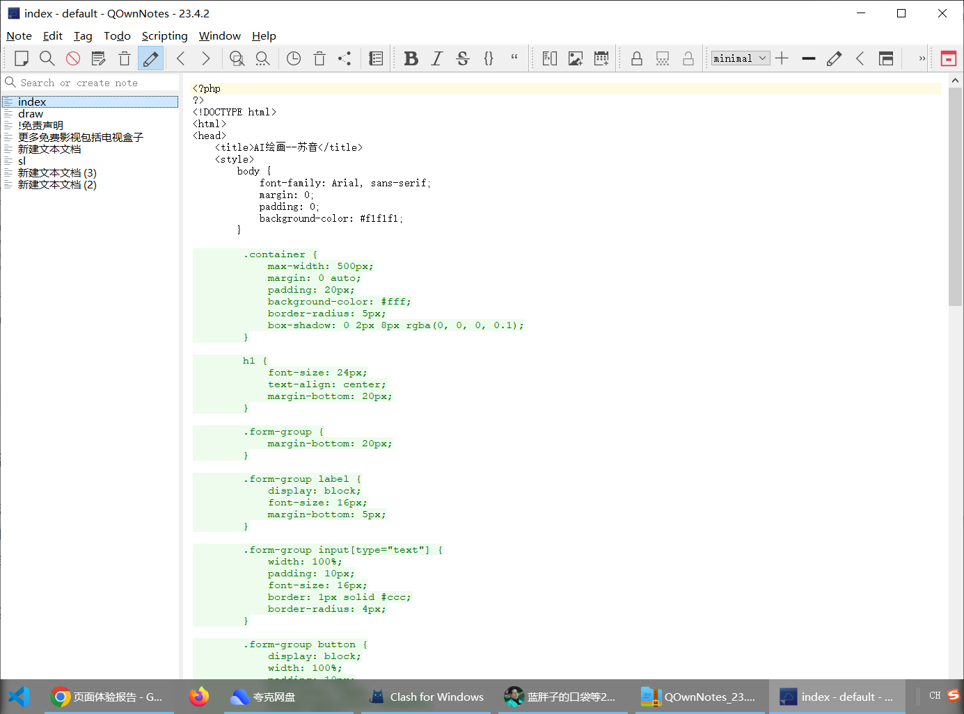 QOwnNotes(开源Markdown笔记本) v23.7.2 绿色版