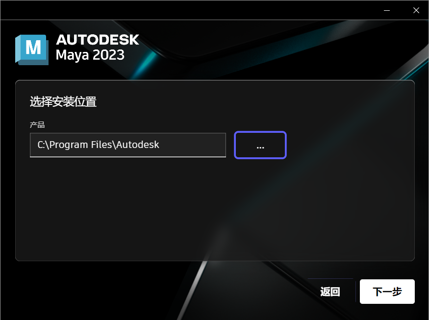 [Windows] Autodesk Maya 2023三维动画建模软件官方中文正式版