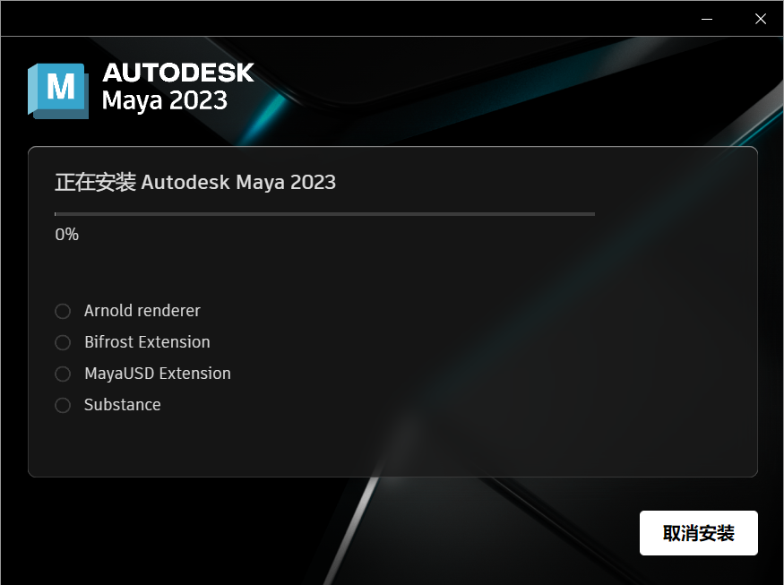 [Windows] Autodesk Maya 2023三维动画建模软件官方中文正式版