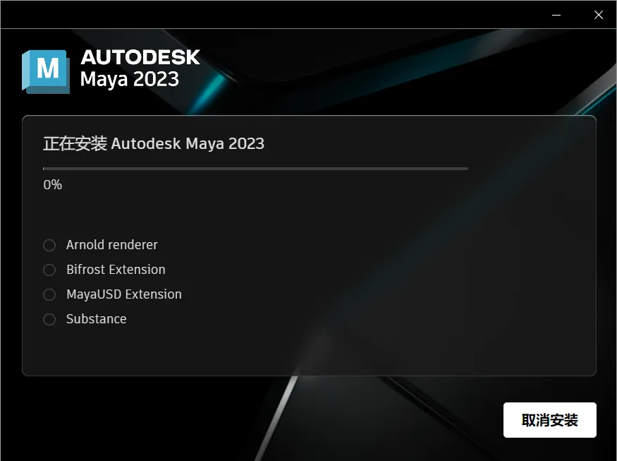 [Windows] Autodesk Maya 2023三维动画建模软件官方中文正式版