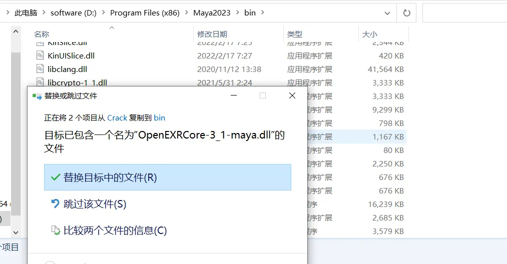[Windows] Autodesk Maya 2023三维动画建模软件官方中文正式版