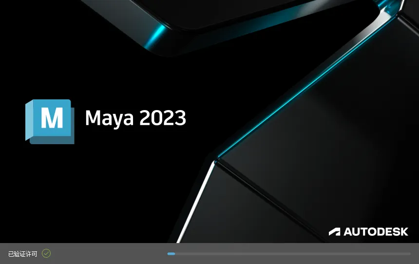 [Windows] Autodesk Maya 2023三维动画建模软件官方中文正式版