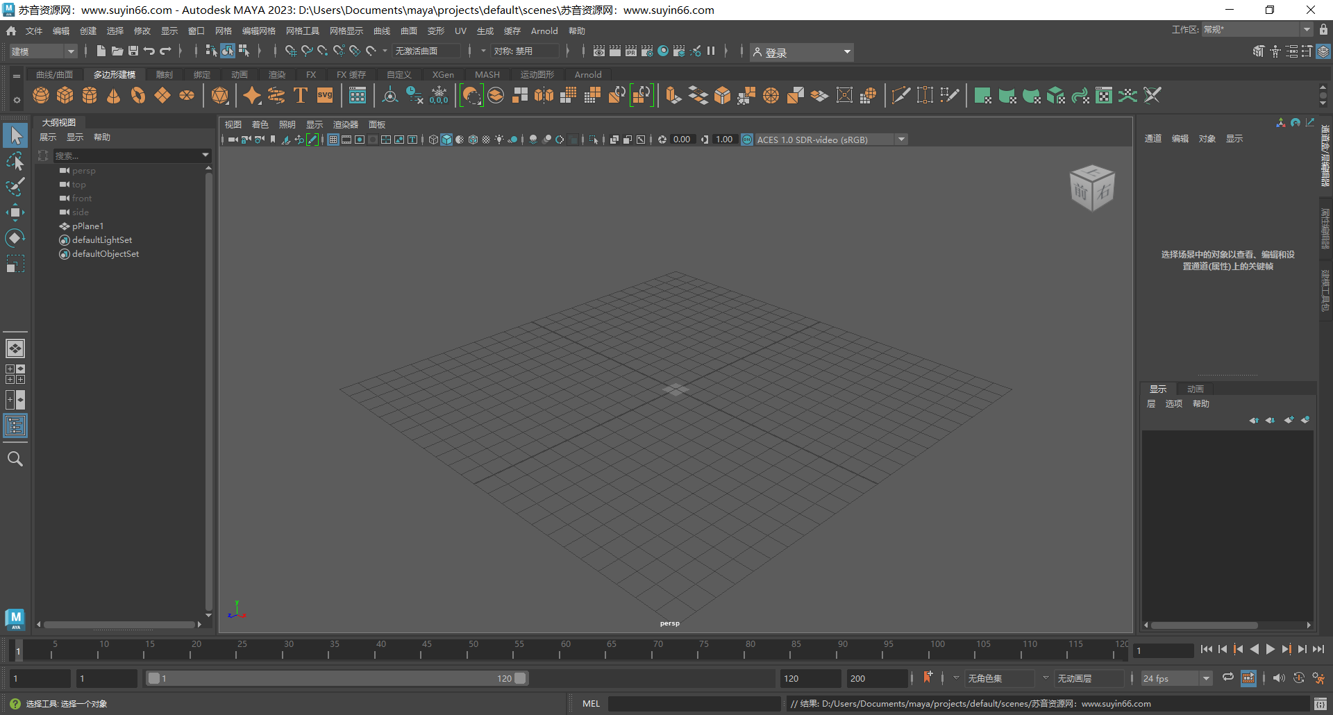 [Windows] Autodesk Maya 2023三维动画建模软件官方中文正式版