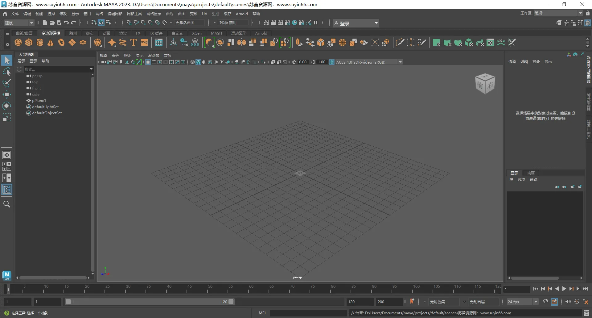[Windows] Autodesk Maya 2023三维动画建模软件官方中文正式版