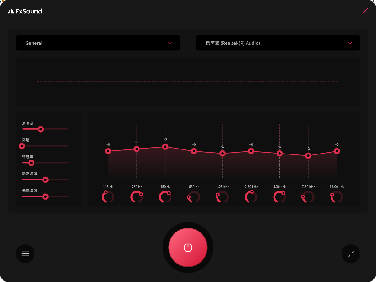 FxSound v1.1.19 解锁版（著名音效音频增强神器）