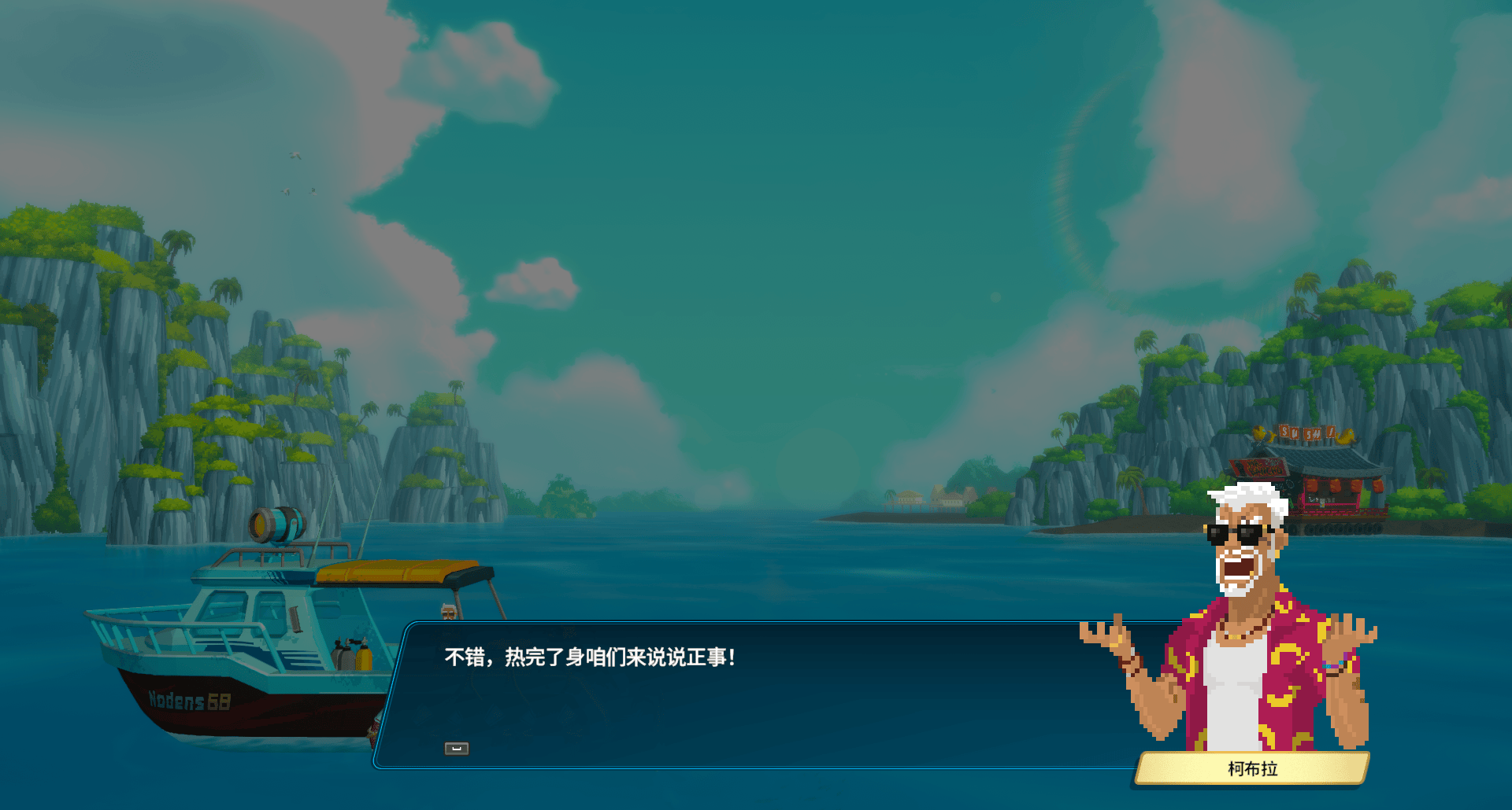 潜水员戴夫/DAVE THE DIVER