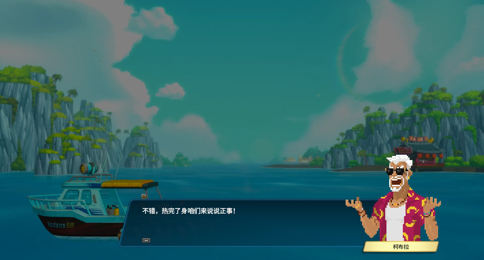 潜水员戴夫/DAVE THE DIVER