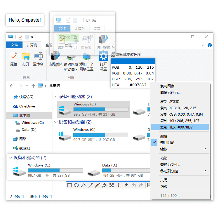 Snipaste(截图&贴图)v2.8.5 Beta 绿色版