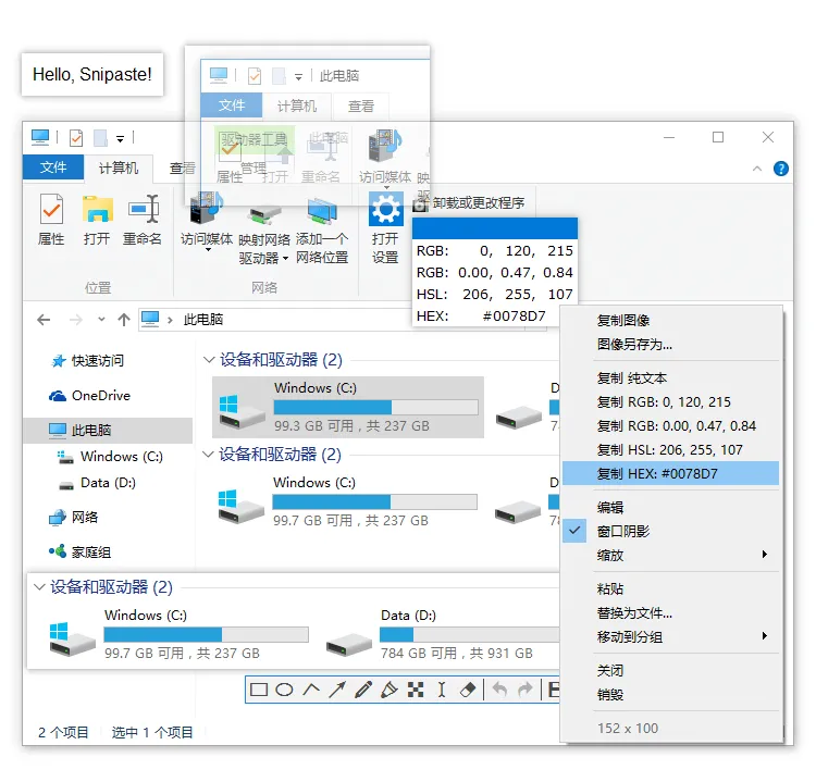 Snipaste(截图&贴图)v2.8.5 Beta 绿色版