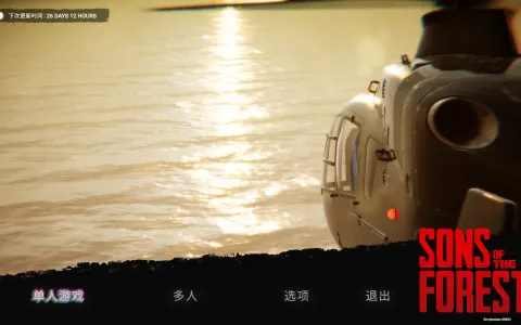 森林2森林之子/Son of forest