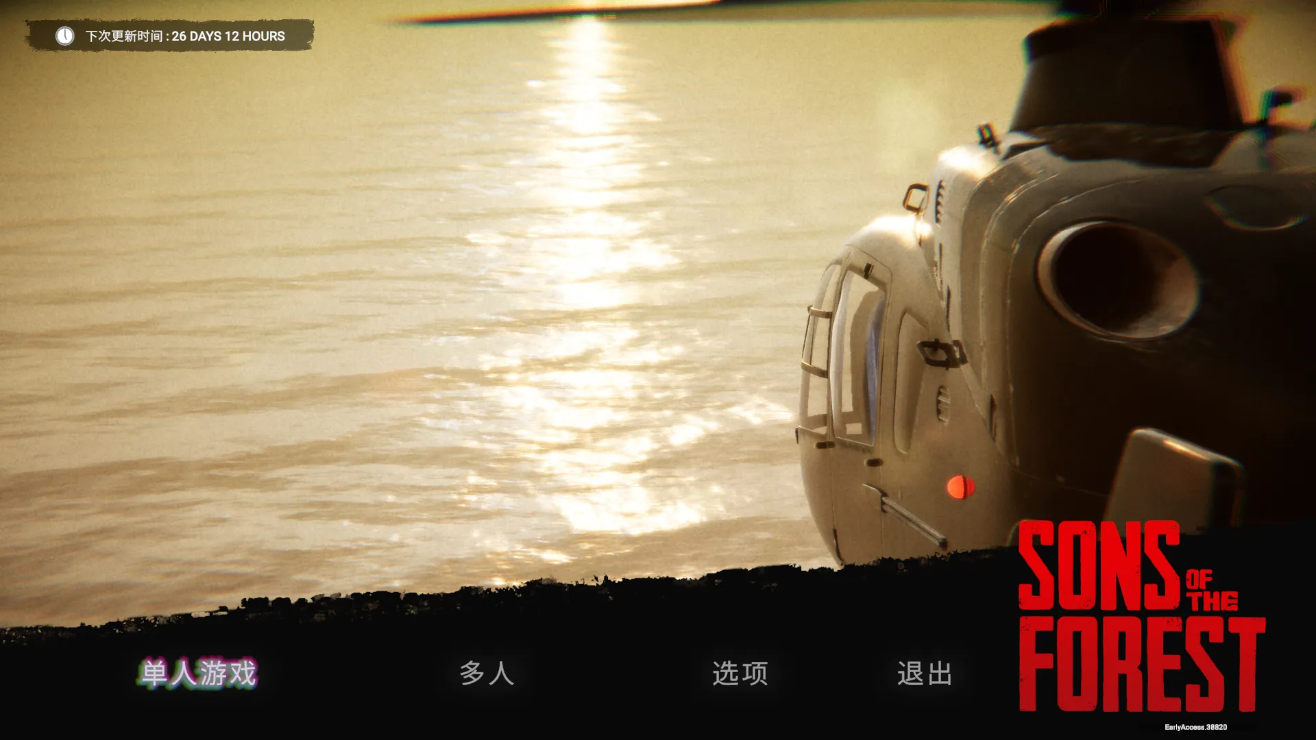 森林2森林之子/Son of forest