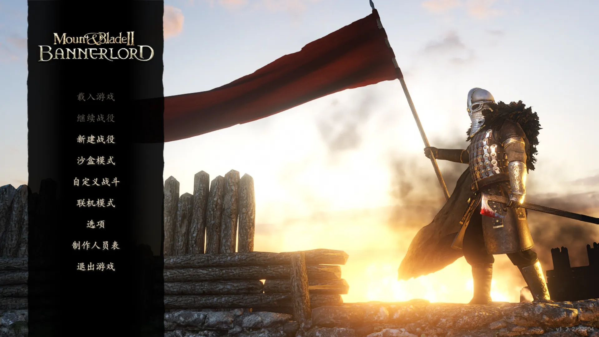 骑马与砍杀2：霸主