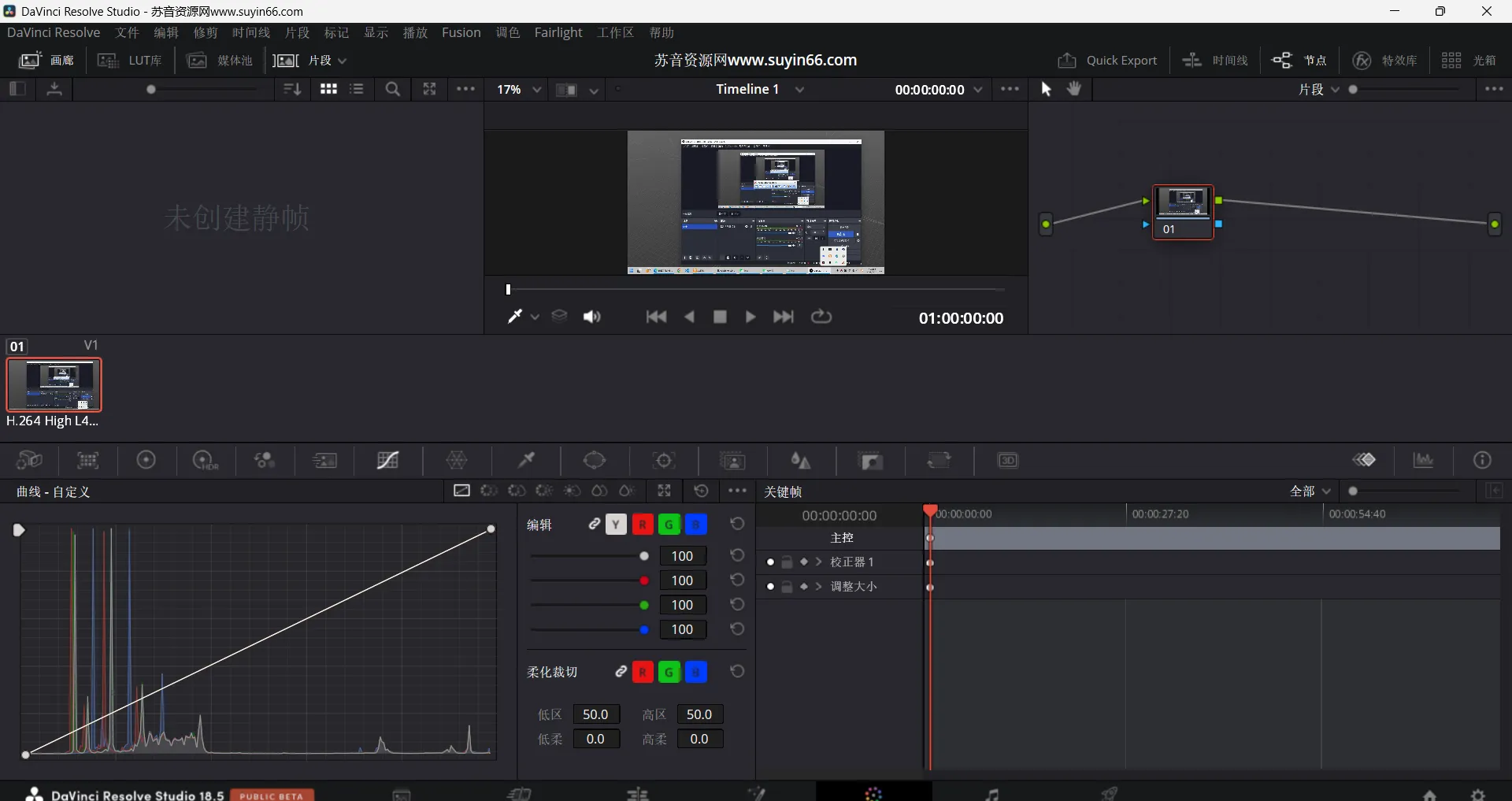  [Windows] 达芬奇调色DaVinci Resolve Studio18.5版（剪辑调色爱好者必备）