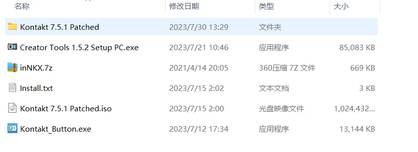 [采样器] 康泰克Kontakt7.5完整版