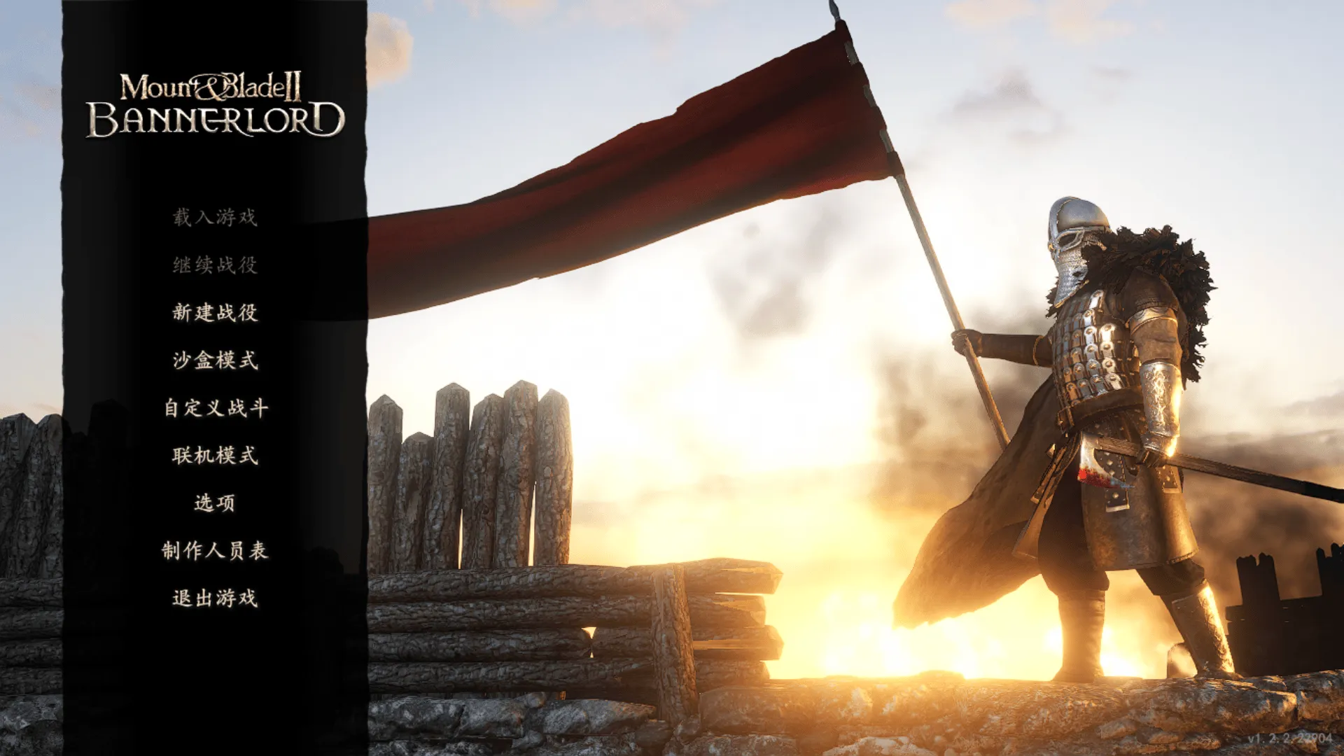 骑马与砍杀2：霸主