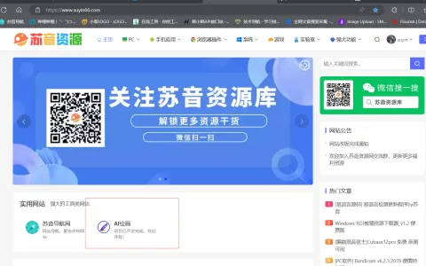 苏音推出AI绘画神器，让你秒变艺术家！