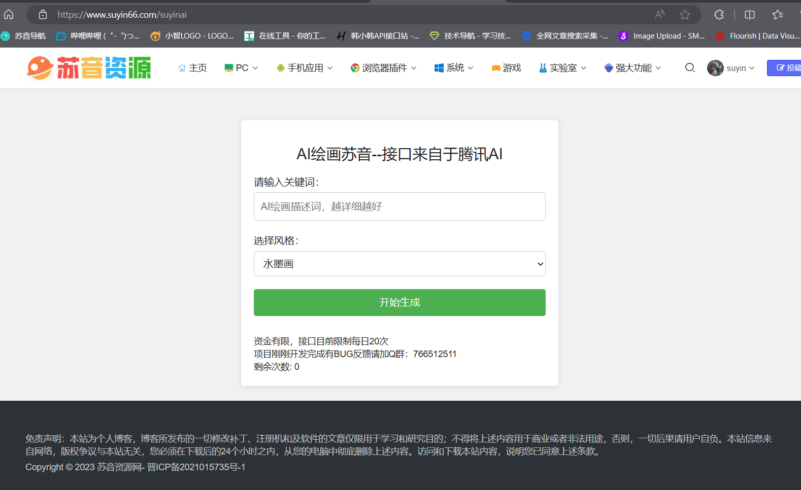 image-20230714200339329