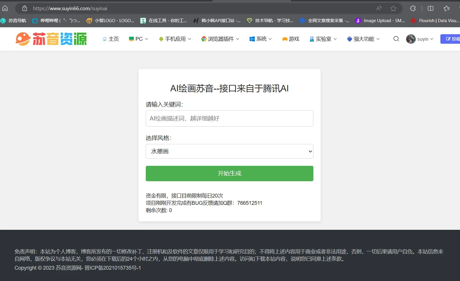 image-20230714200339329