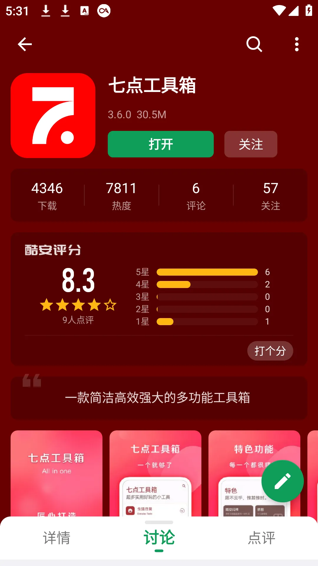 image-20230715190030409