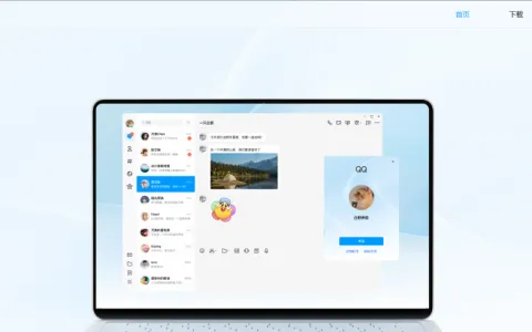 "NT"架构QQ升级，让你的聊天更顺畅！
