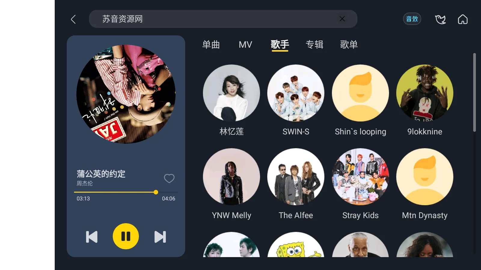 酷我音乐车载 v6.0.1 高级版