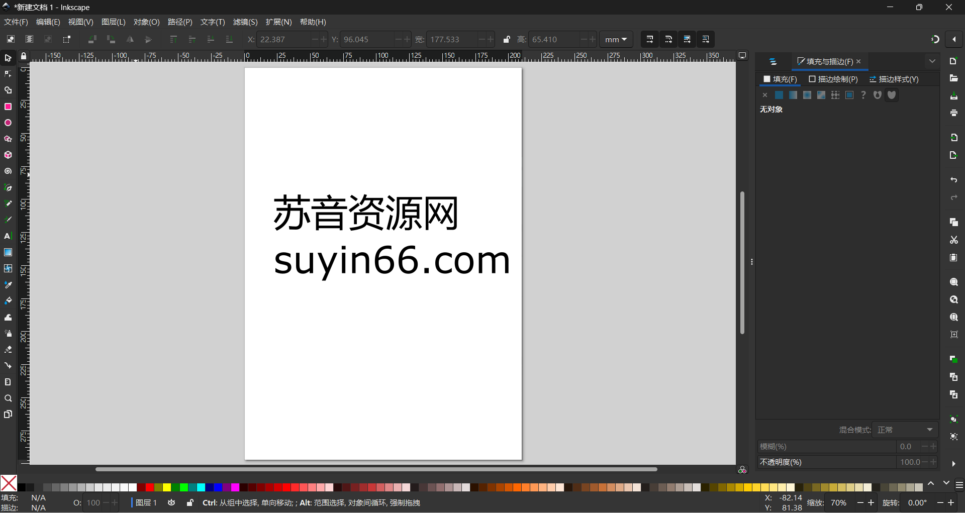 [Windows] 开源免费的inkscape-1.3.0全新跨平台的矢量图形设计软件