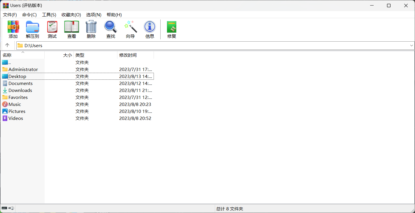 [Windows] WinRAR 6.23 简体中文商业版(授权文件注册后无广告) 