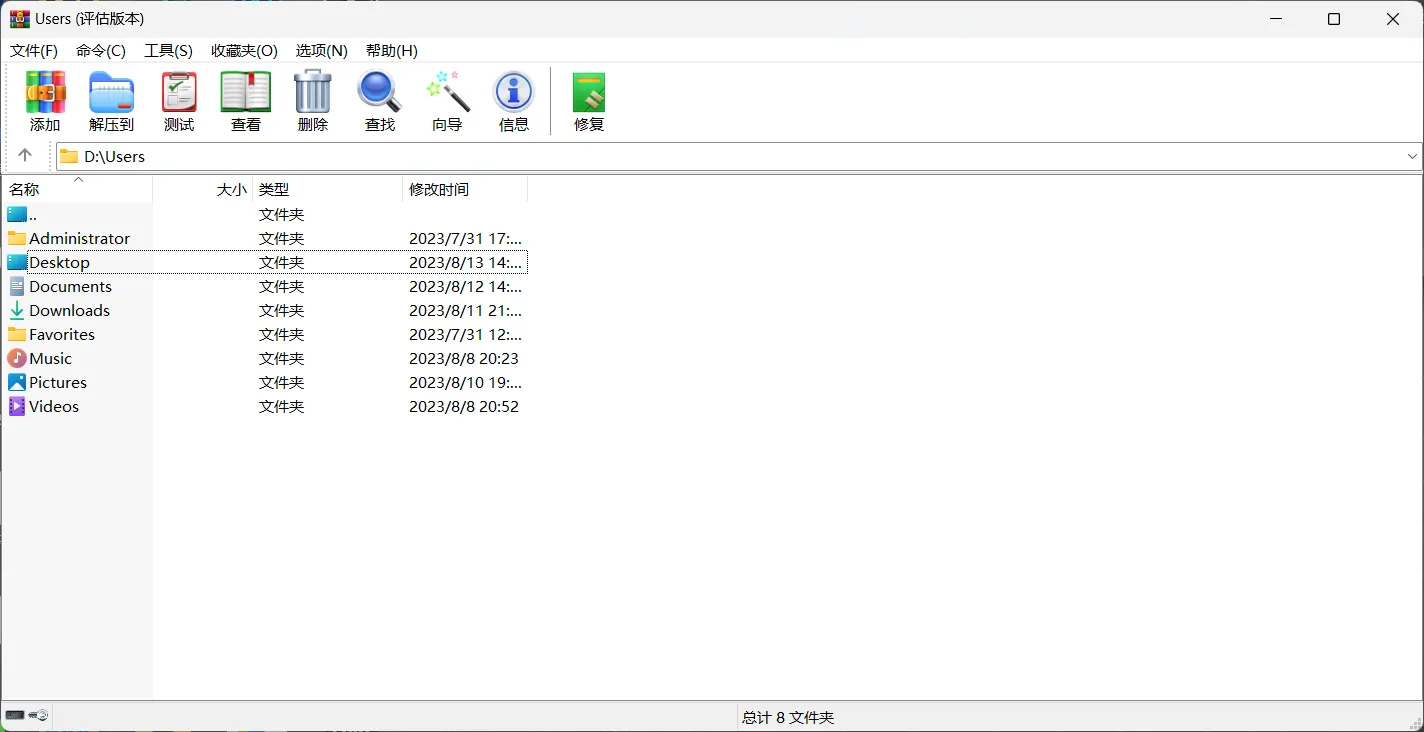[Windows] WinRAR 6.23 简体中文商业版(授权文件注册后无广告) 