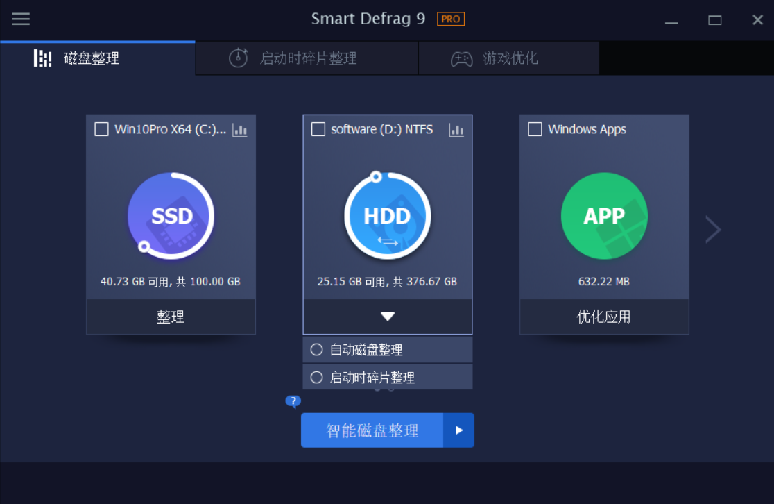 IObit SmartDefrag(智能磁盘整理) v10.0.0.374 特别版