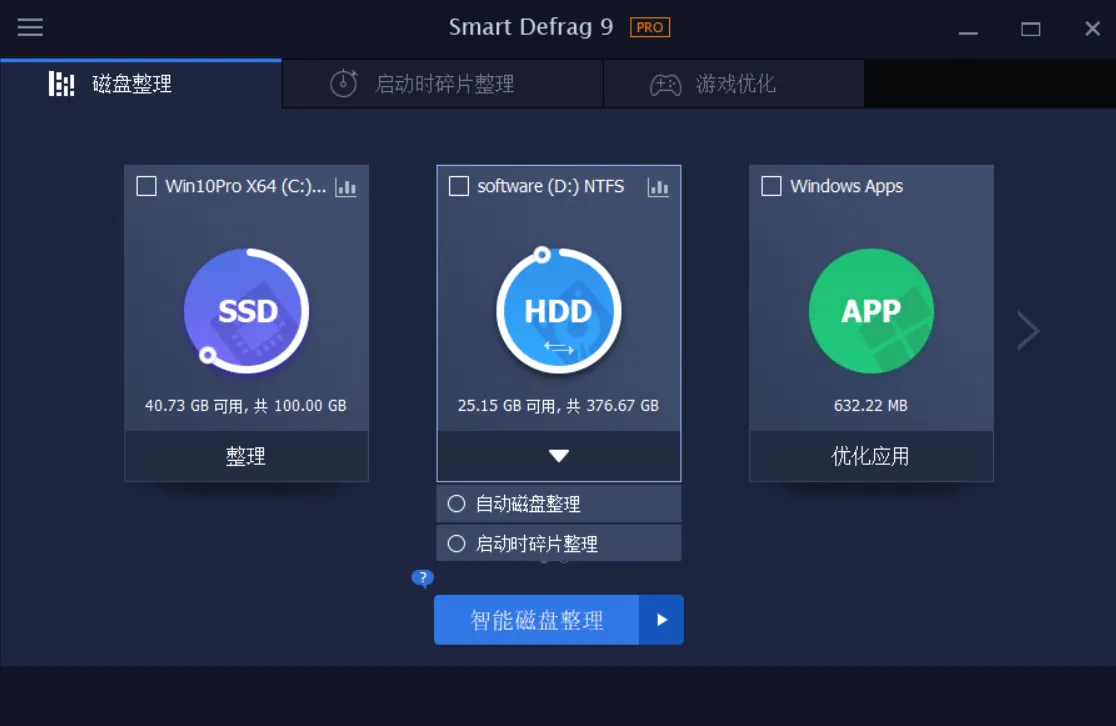 IObit SmartDefrag(智能磁盘整理) v10.0.0.374 特别版