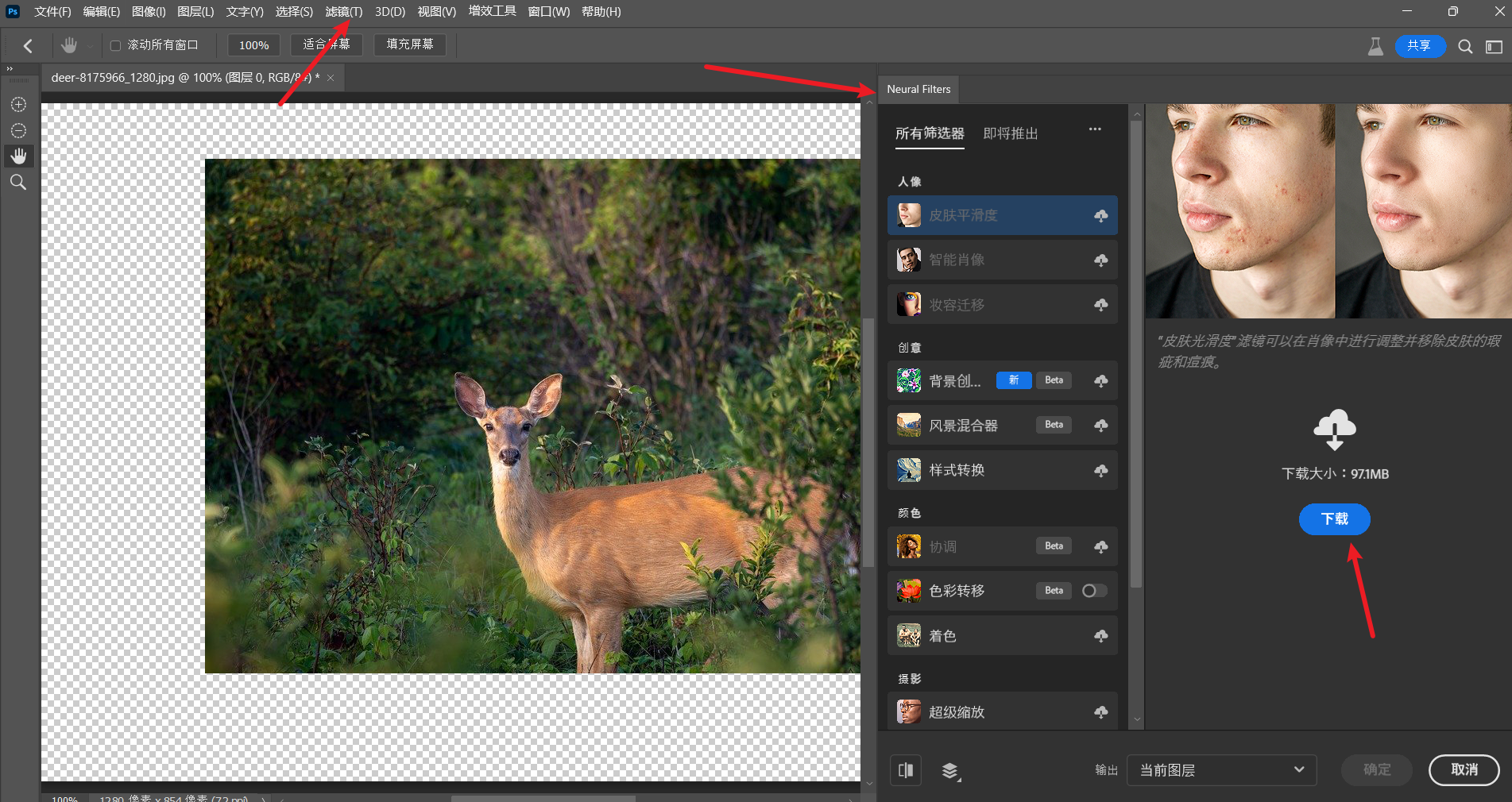 PS Beta 25.0.0 支持中文AI 创成式填充 强大的神经滤镜