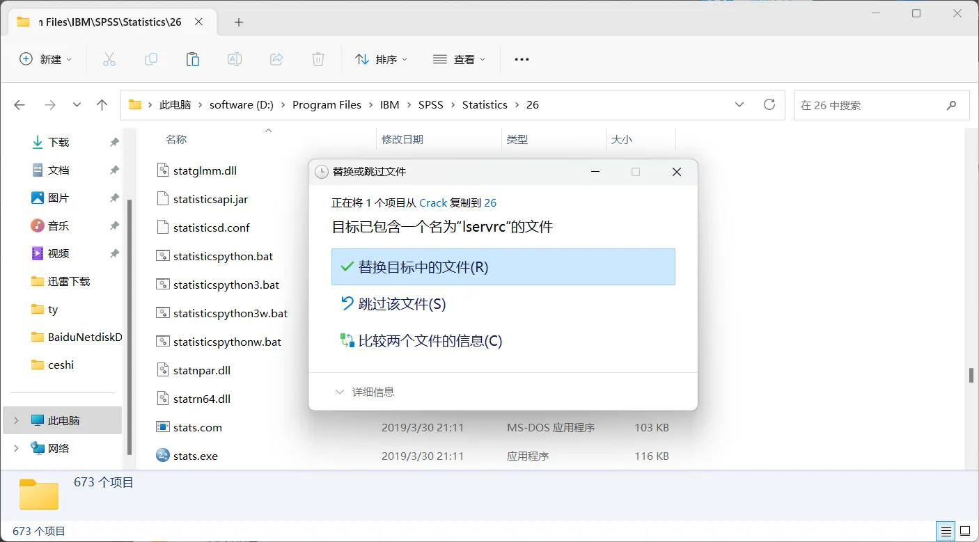 SPSS 26 【IBM spss statistics】中文高级版免费下载