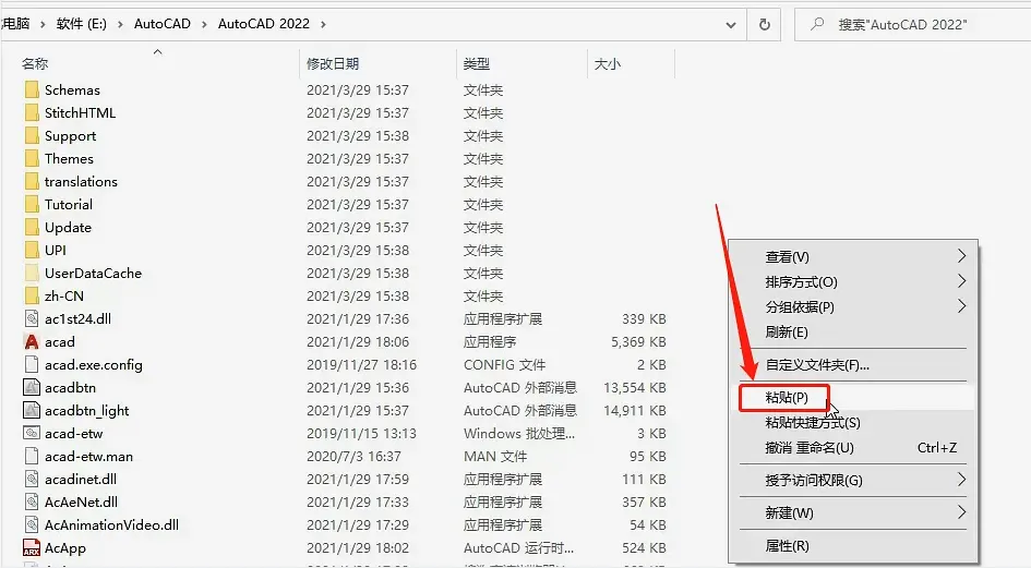 Autodesk AutoCAD 2022 中文高级版