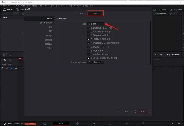 DaVinci Resolve studio 17.4【达芬奇软件】中文高级版下载
