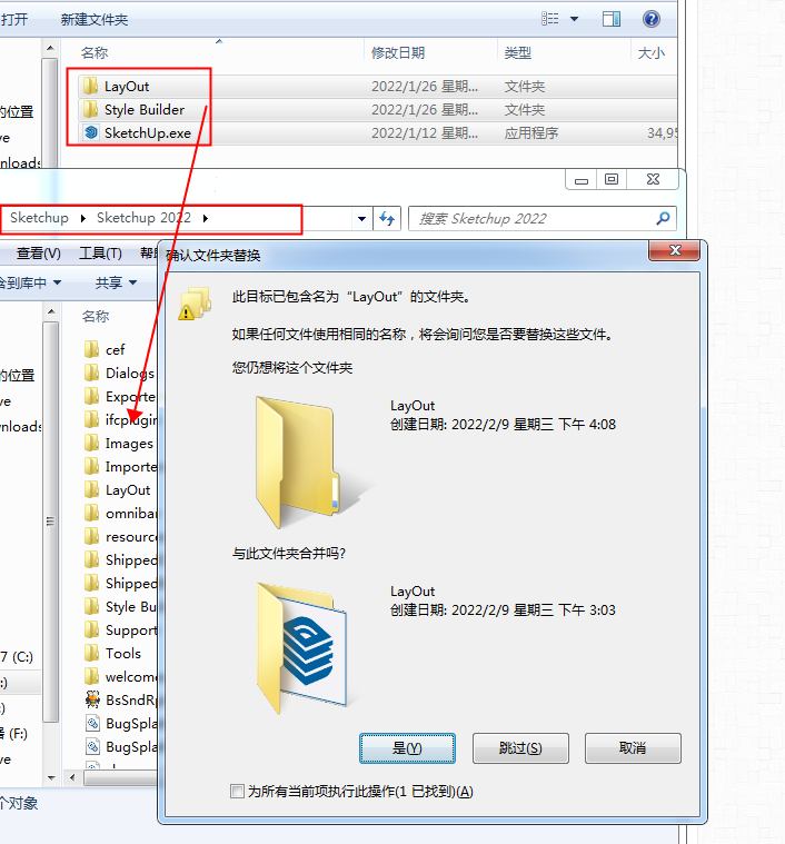 草图大师Sketchup Pro 2022【3D模型设计软件】免费高级版