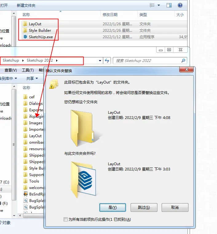草图大师Sketchup Pro 2022【3D模型设计软件】免费高级版