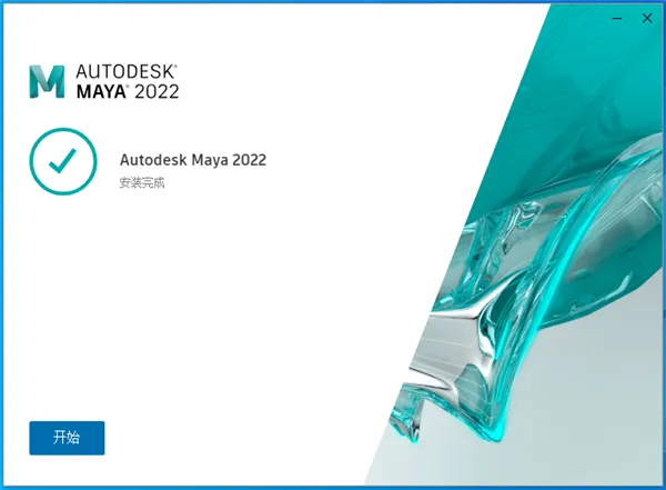 [Windows] Maya 2022【Autodesk 玛雅 2022】中文高级直装版