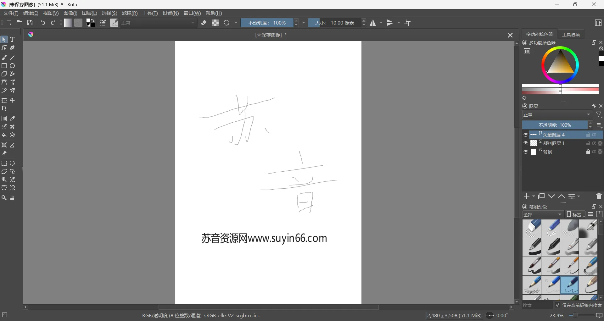 [Windows] Krita(开源绘画工具) v5.2.0 绿色版