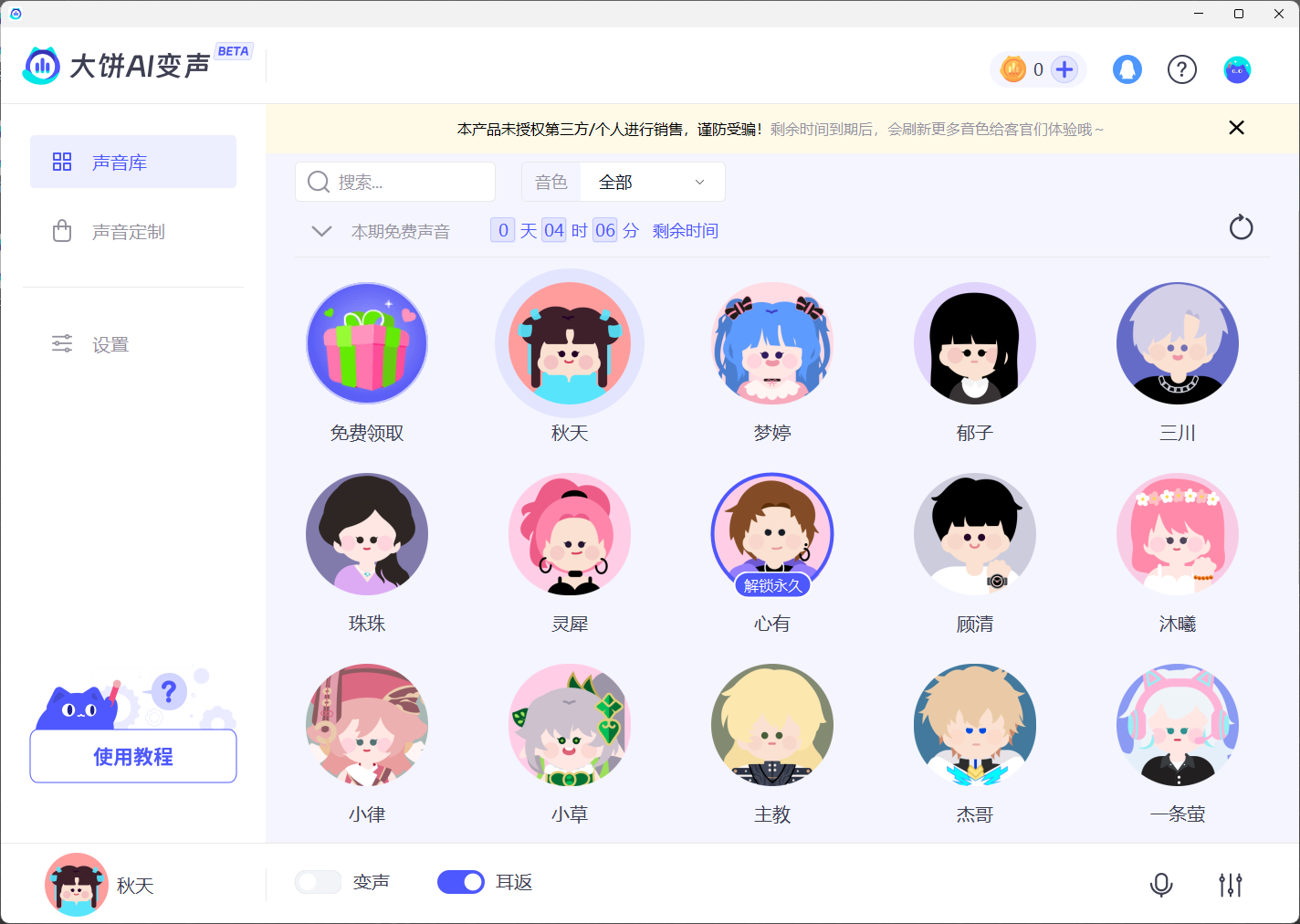 image-20230816135354274