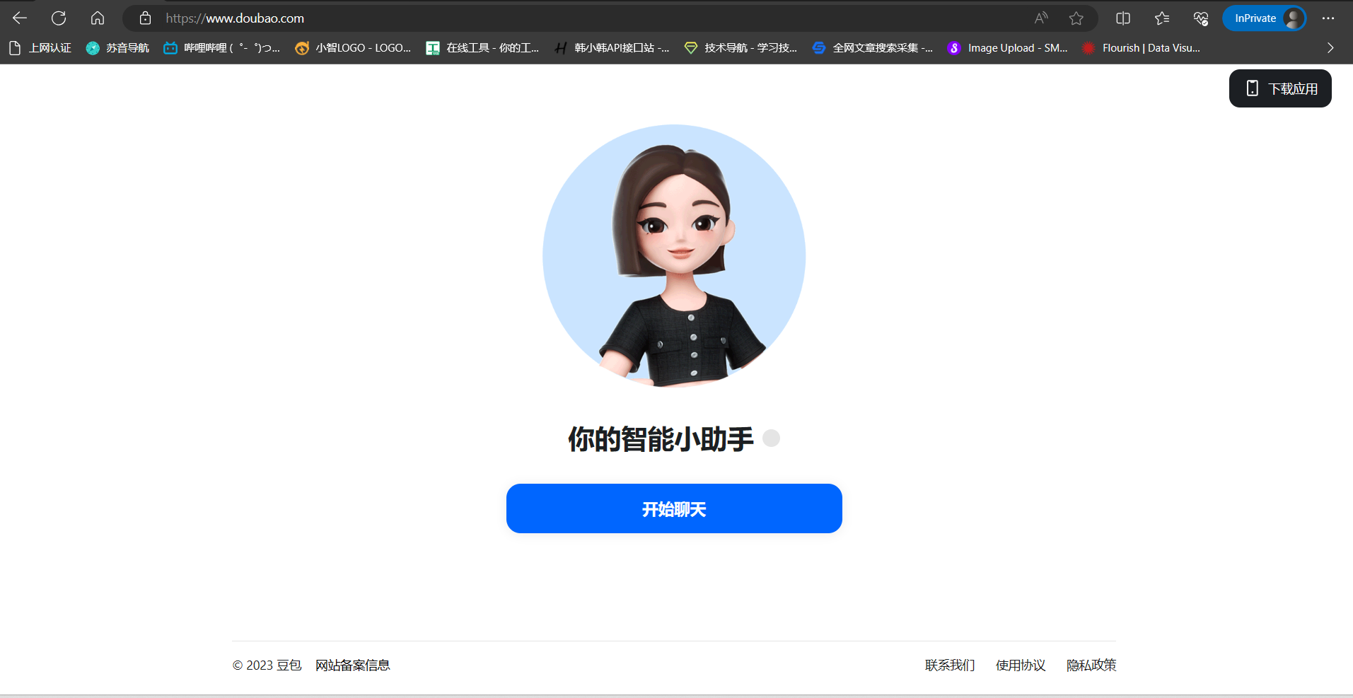 image-20230822123546880