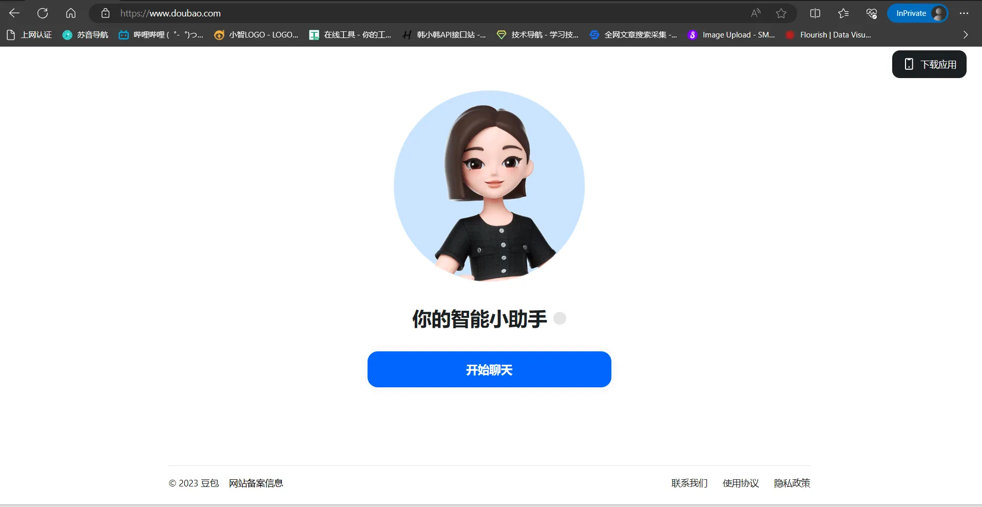 image-20230822123546880