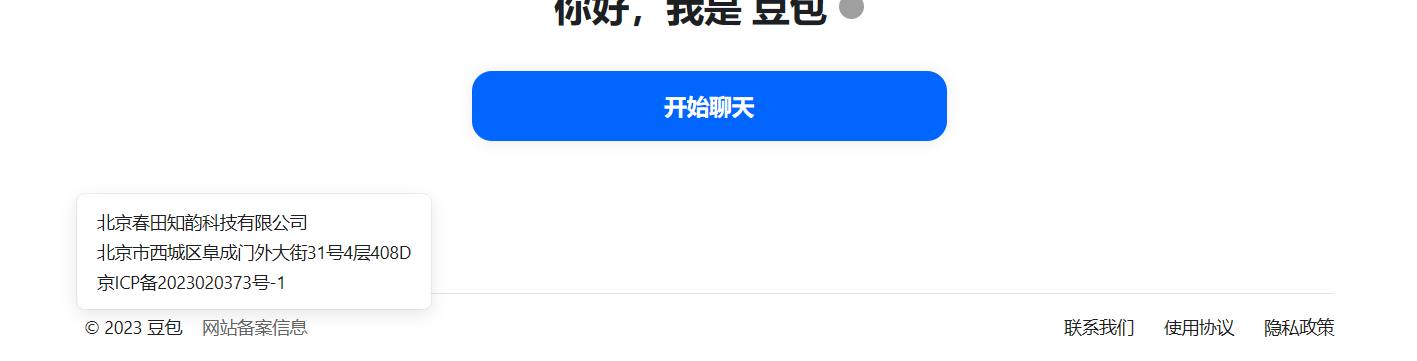 image-20230822123614065