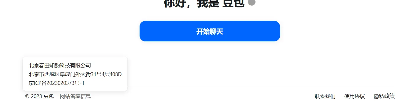 image-20230822123614065