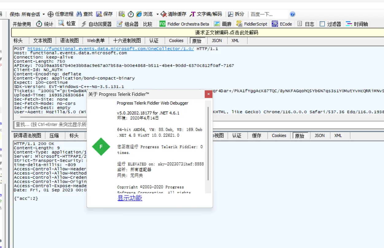 抓包工具(Fiddler)v5.0.20202.18177 汉化版