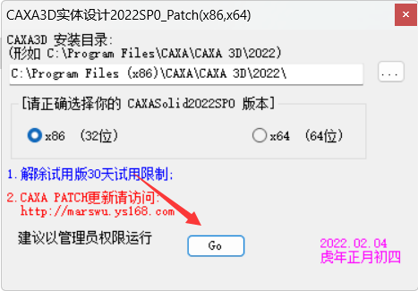 CAXA3D实体设计2022 高级版