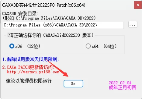 CAXA3D实体设计2022 高级版