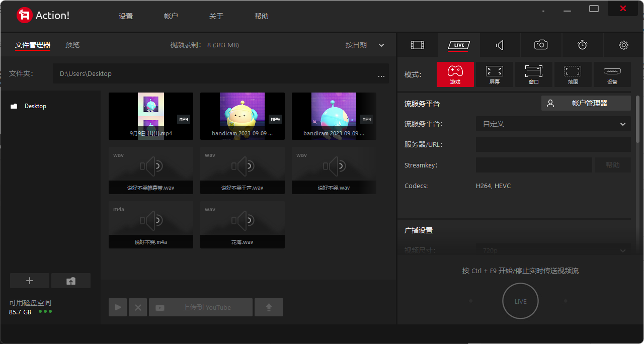 Mirillis Action v4.37.1 便携修改版