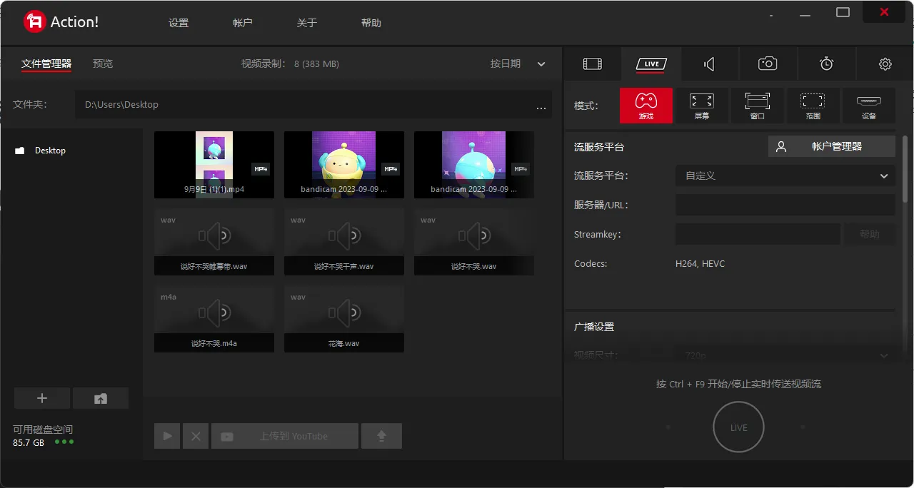 Mirillis Action v4.37.1 便携修改版